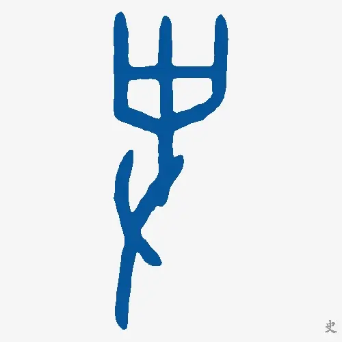 史