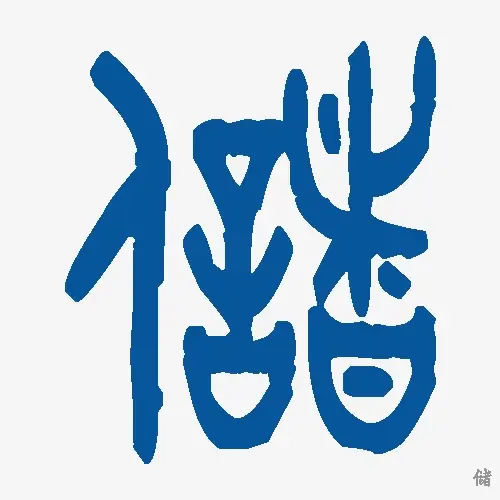 储