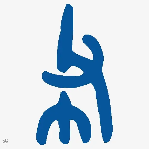 布