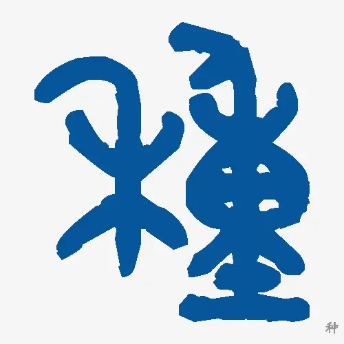 种