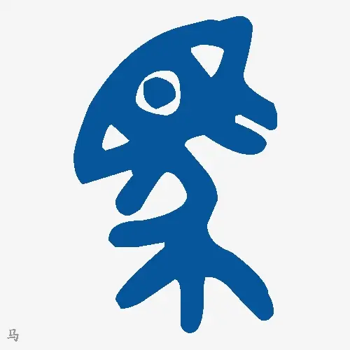 马