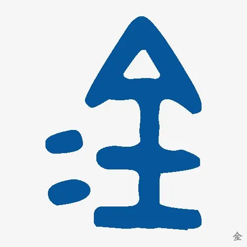 金