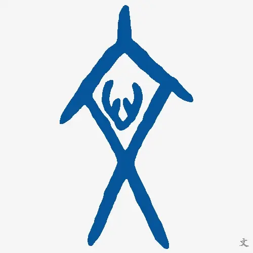文