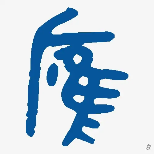 应