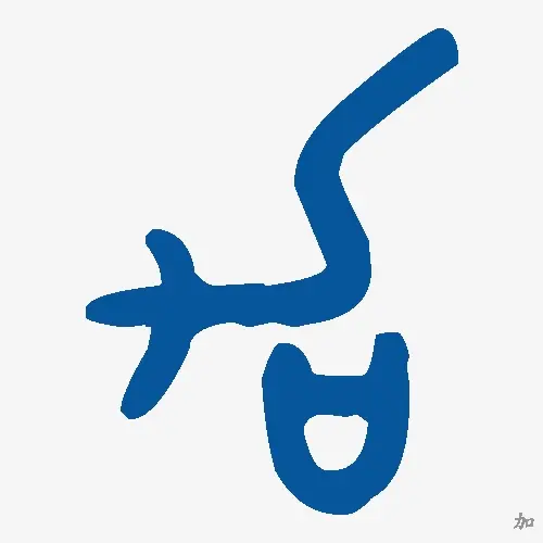 加