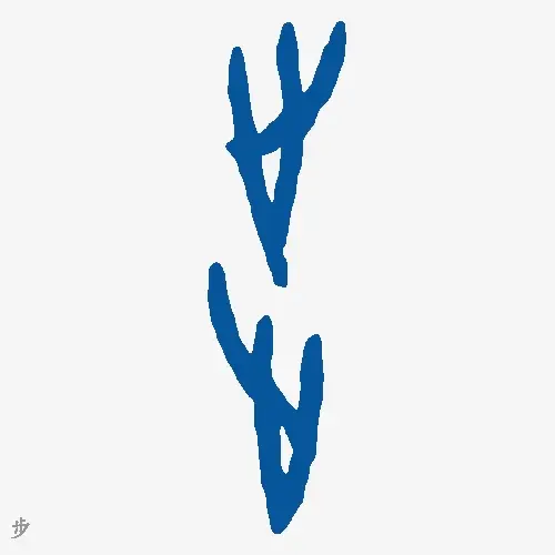 步