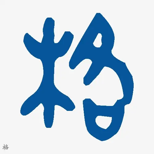 格