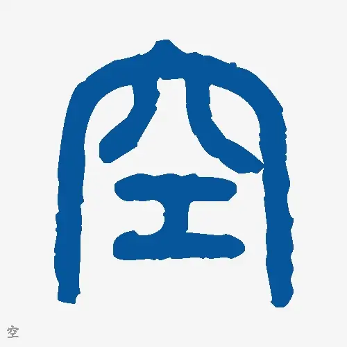 空