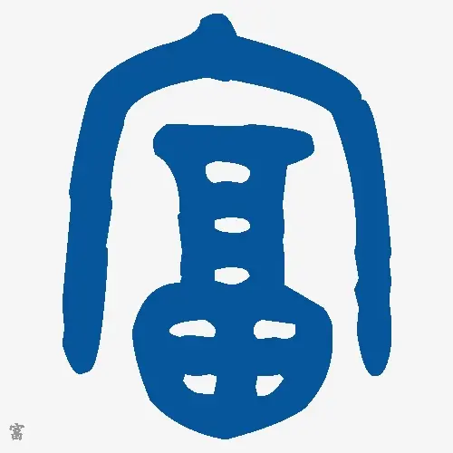 富