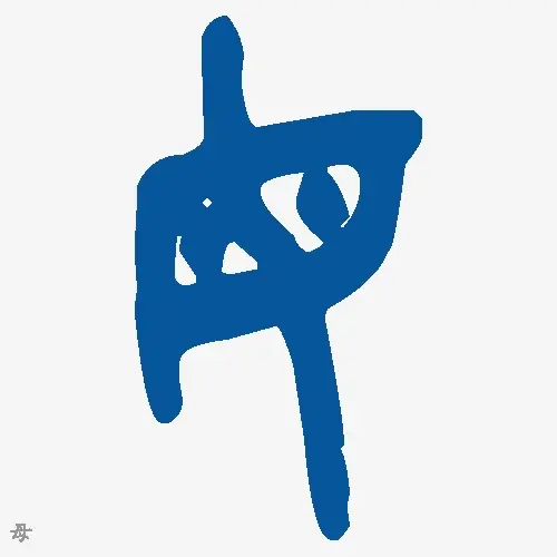 母