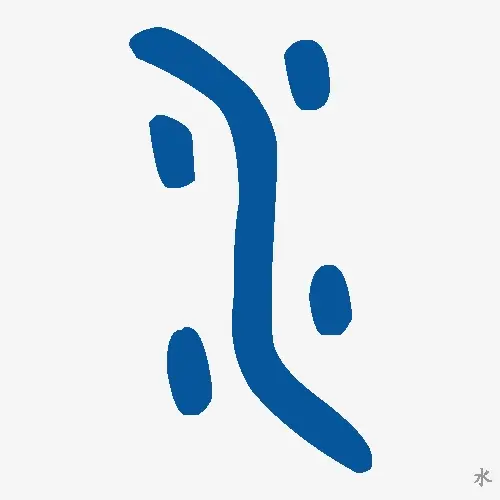水