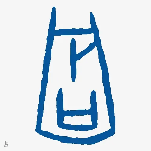 占