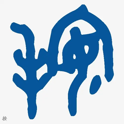 按