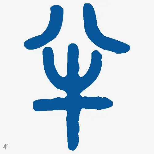 半