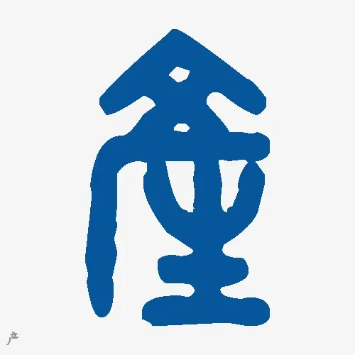 产