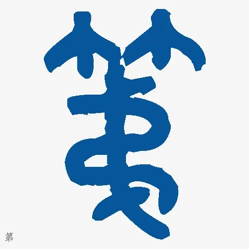 第