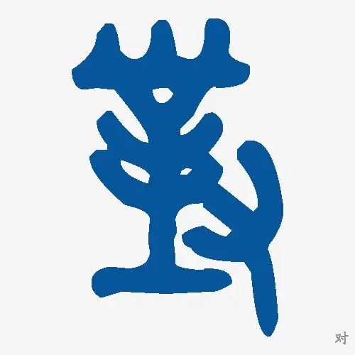 对
