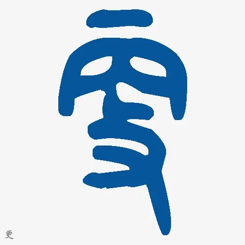 更