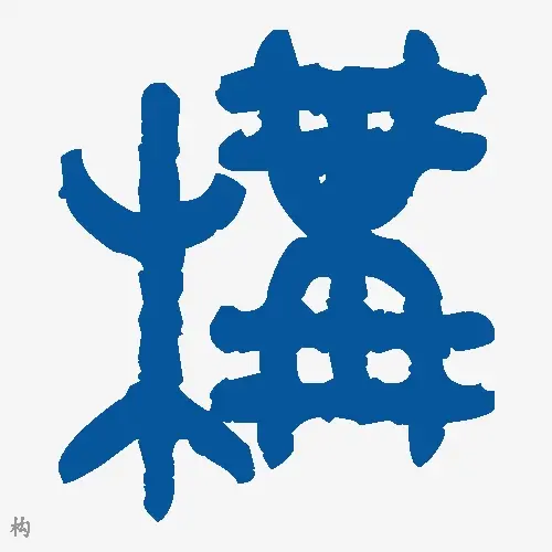 构