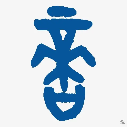 适