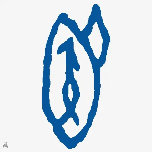 函