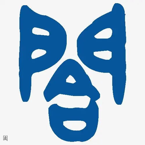 阖