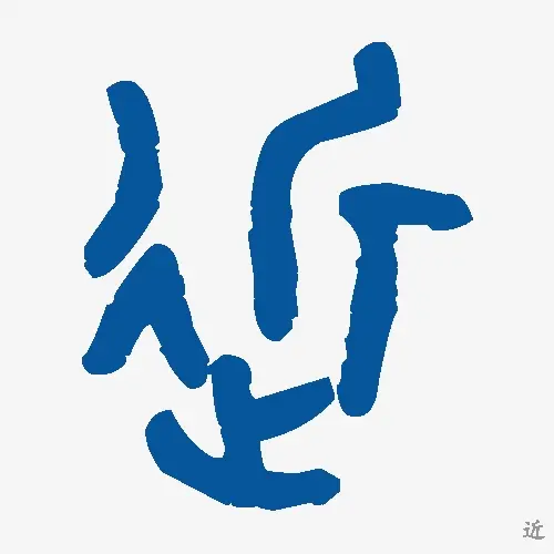 近