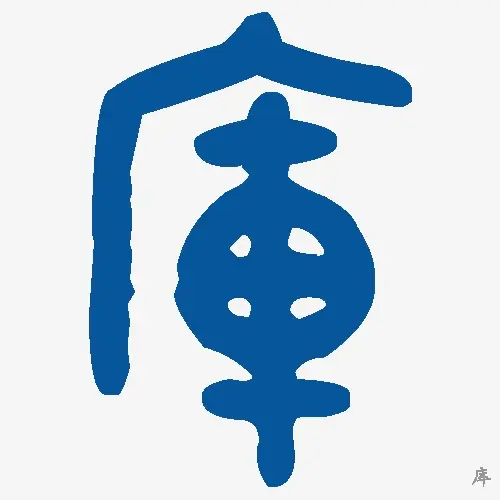 库