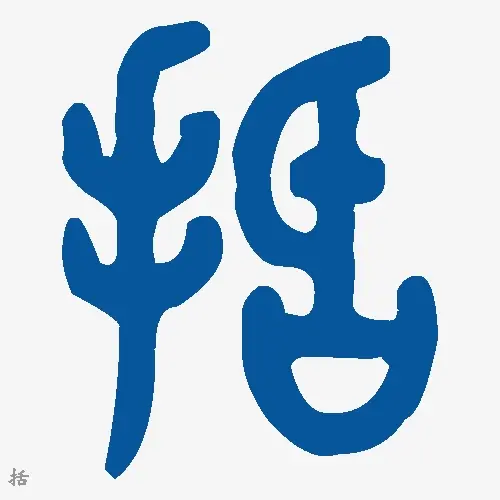 括