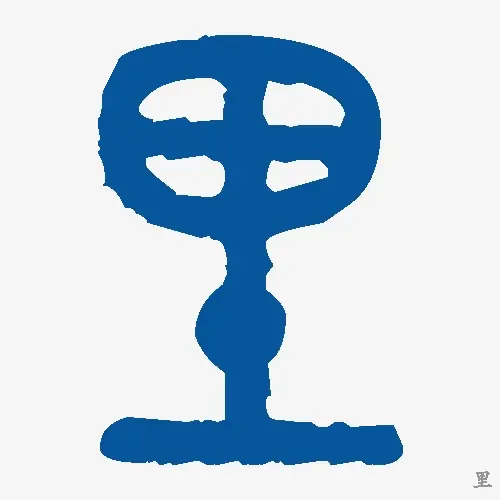 里