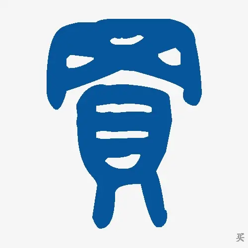 买