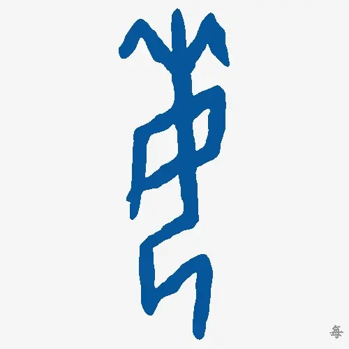 每