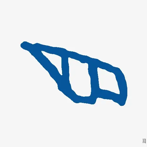 目