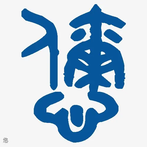 您