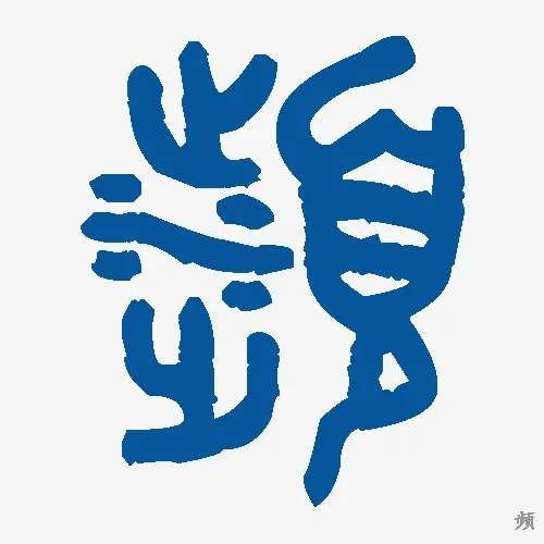 频