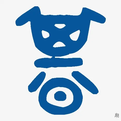 期