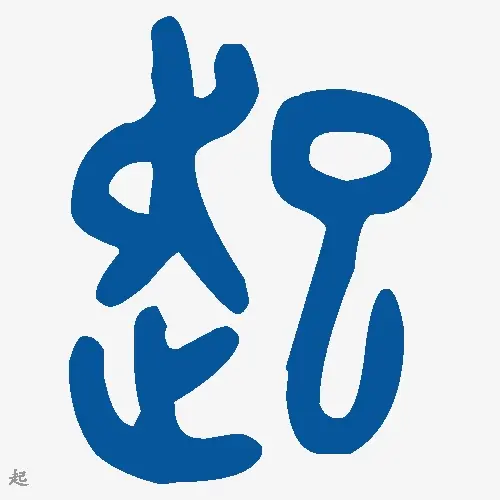 起