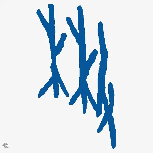散