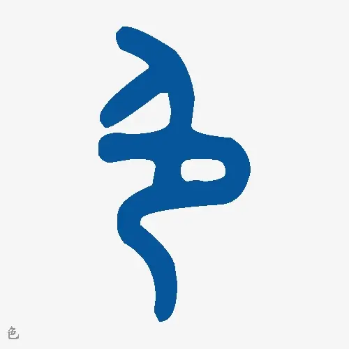 色