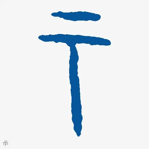 示