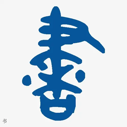 书