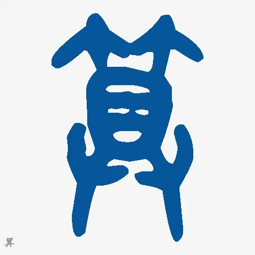 算
