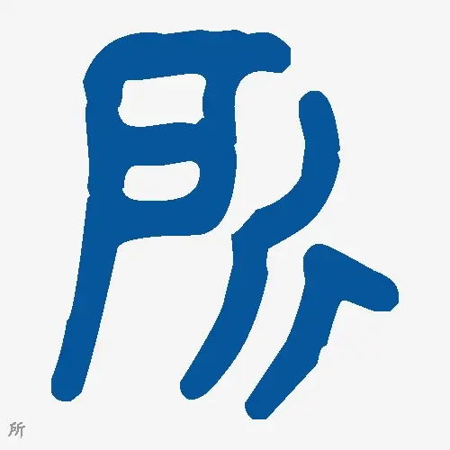 所