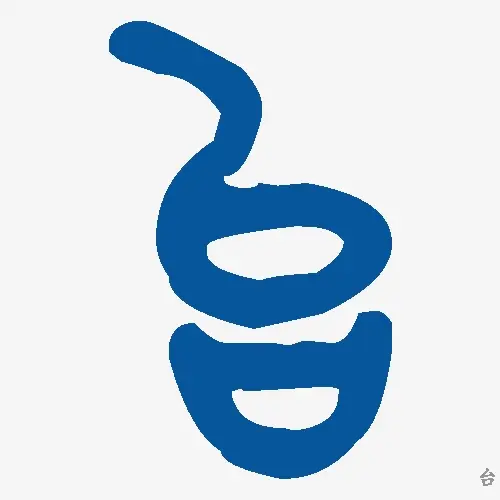 台