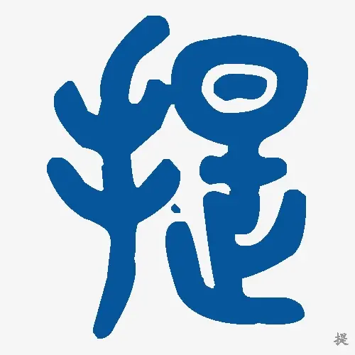 提
