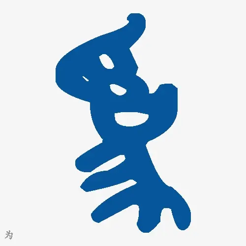 为