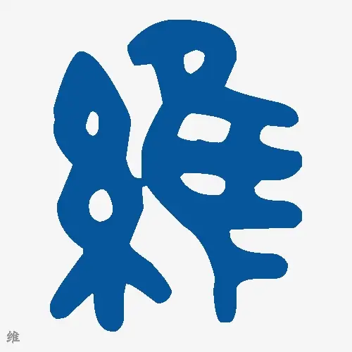 维