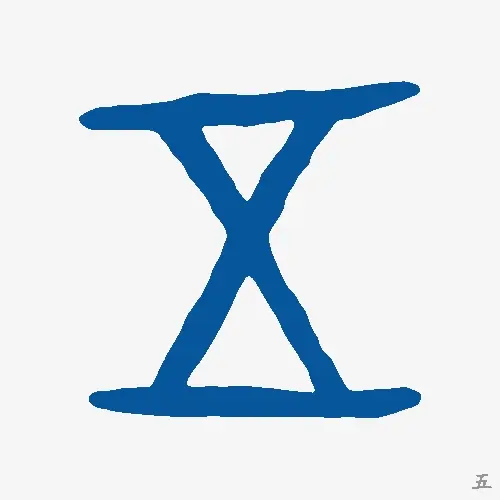 五