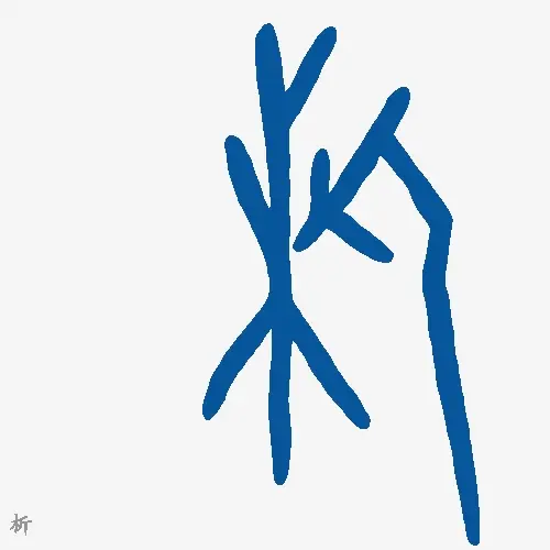 析