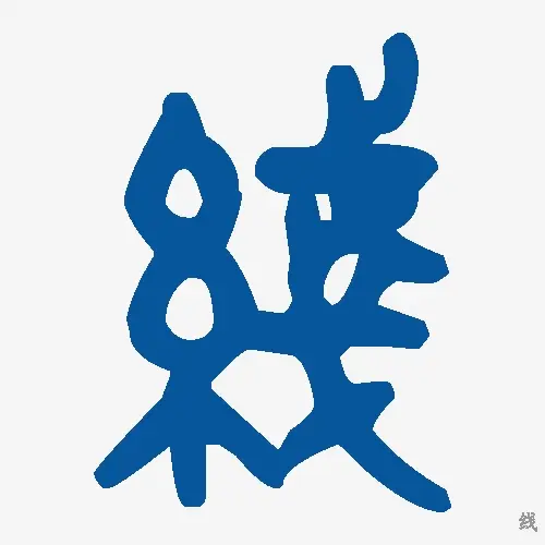线